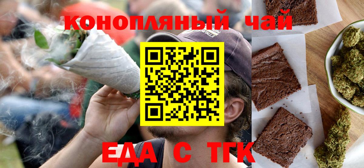 Ефремов  Еда ТГК марихуана  Вход с VPN 