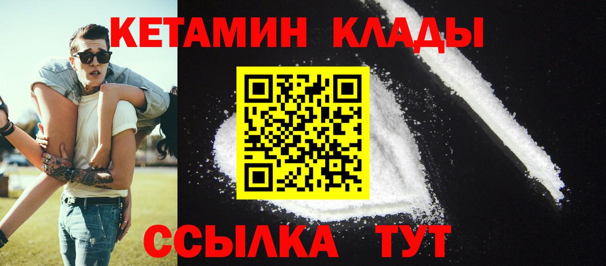 КЕТАМИН VHQ  Вход с VPN  Ефремов 