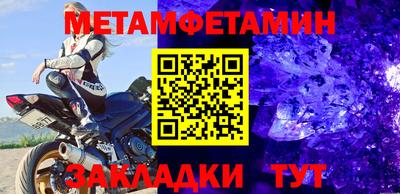 мет Краснодар