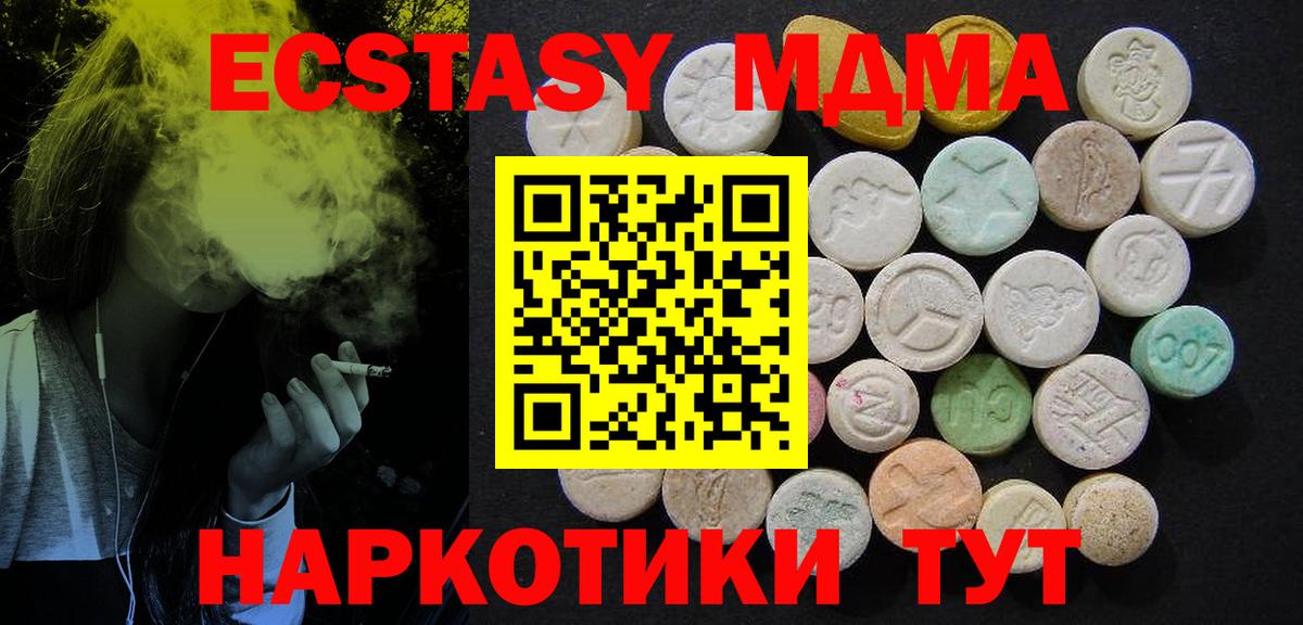MDMA  МДМА crystal  Вход с VPN  МДМА кристаллы  Ефремов 