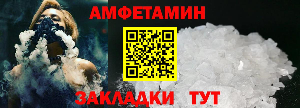 МЕТАМФЕТАМИН кристалл Ефремов