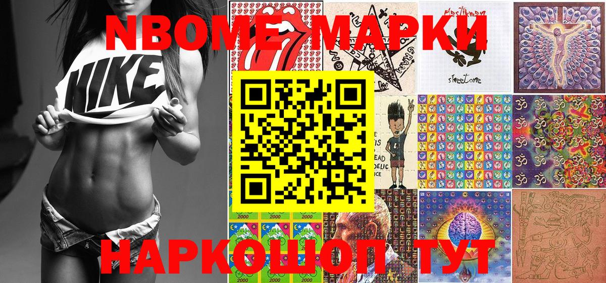 цены   Марки 25I-NBOMe 1,5мг  Вход с VPN  Марки NBOMe  Марки 25I-NBOMe 1,5мг  Ефремов 
